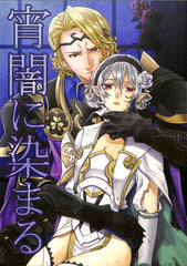 Fire Emblem Fates Doujinshi - Tainted By Twilight (Xander x Corrin) - Cherden's Doujinshi Shop - 1