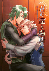 Fire Emblem Fates Doujinshi - Where You Come Home (Corrin x Kaze) - Cherden's Doujinshi Shop - 1