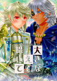 Fire Emblem: Fates Doujinshi - Whisper to Me Loudly (Niles x Corrin) - Cherden's Doujinshi Shop - 1