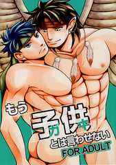 Fire Emblem: Radiant Dawn Doujinshi - You Won't Get Away with Calling Me Brat Anymore! (Tibarn x Ike) - Cherden's Doujinshi Shop - 1