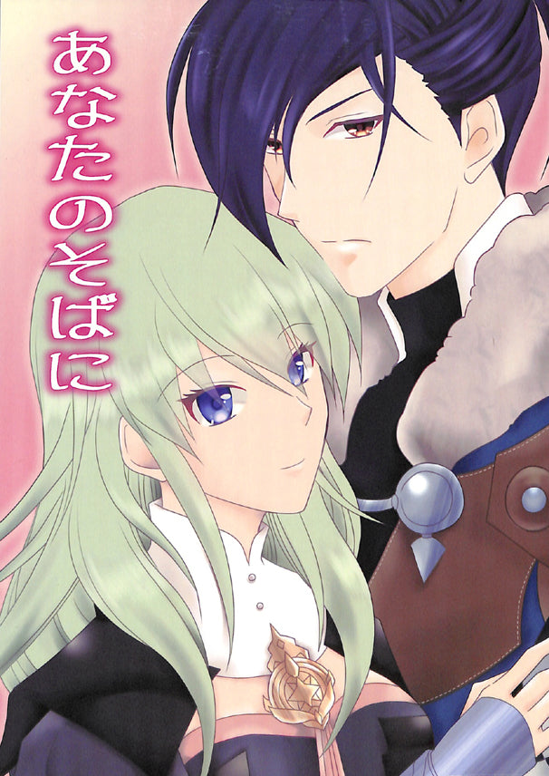 Fire Emblem Three Houses Doujinshi - By Your Side (Felix x Byleth) - Cherden's Doujinshi Shop - 1