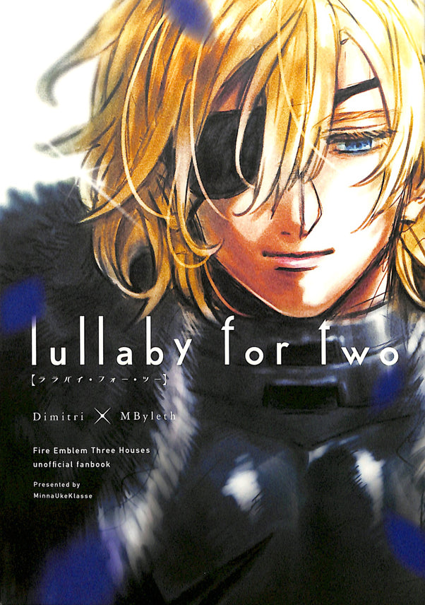 Fire Emblem Three Houses Doujinshi - lullaby for two (Dimitri x Byleth) - Cherden's Doujinshi Shop - 1