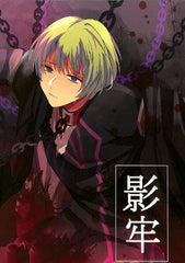 Fire Emblem Three Houses Doujinshi - Shadow Prison (Mob x Byleth) - Cherden's Doujinshi Shop - 1