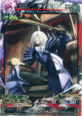 Fantasy Earth Zero Trading Card - Undead 4-112 ST Lord of Vermilion (FOIL) Lyle (Emperor Lyle Q'velda Gevrand) - Cherden's Doujinshi Shop - 1