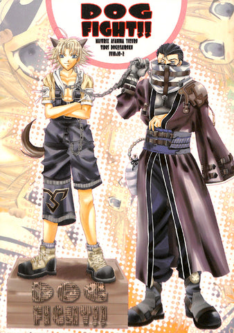 Final Fantasy 10 Doujinshi - Dog Fight!! (Auron) - Cherden's Doujinshi Shop - 1