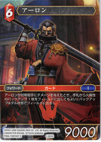 Final Fantasy 10 Trading Card - Final Fantasy Trading Card Game Opus I 1-001H Auron (Auron) - Cherden's Doujinshi Shop - 1