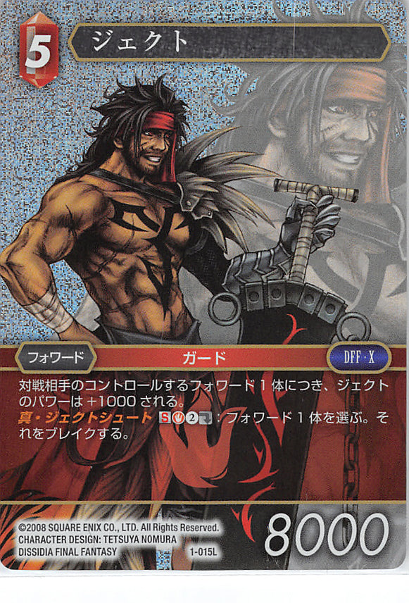 Final Fantasy 10 Trading Card - 1-015L Final Fantasy Trading Card Game (FOIL) Jecht (Jecht) - Cherden's Doujinshi Shop - 1