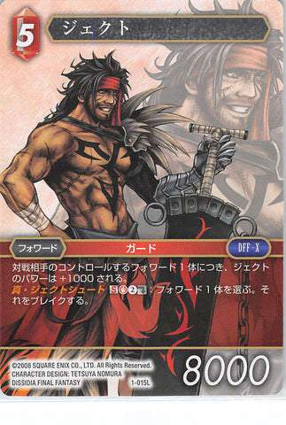 Final Fantasy 10 Trading Card - 1-015L Final Fantasy Trading Card Game Jecht (Jecht) - Cherden's Doujinshi Shop - 1