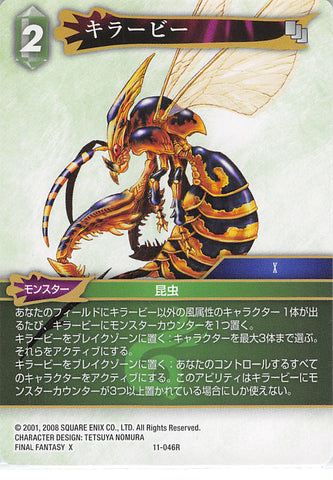 Final Fantasy 10 Trading Card - 11-046R Final Fantasy Trading Card Game Killer Bee (Killer Bee) - Cherden's Doujinshi Shop - 1