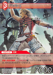 Final Fantasy 12 Trading Card - 3-010R Final Fantasy Trading Card Game Basch (Entry Set Fire Version / White Back) (Basch) - Cherden's Doujinshi Shop - 1