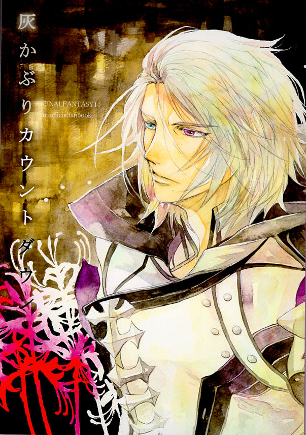 Final Fantasy 15 Doujinshi - Cinderella Countdown (Ravus x Aranea) - Cherden's Doujinshi Shop - 1