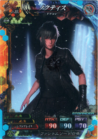 Final Fantasy 15 Trading Card - Lord of Vermilion 4 Human - 005 ST Noctis (FOIL) (Noctis) - Cherden's Doujinshi Shop - 1