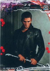 Final Fantasy 15 Trading Card - Undead 005EV EX VOICE RARE Lord of Vermilion (EVR) (FOIL) Cor (Cor Leonis) - Cherden's Doujinshi Shop - 1