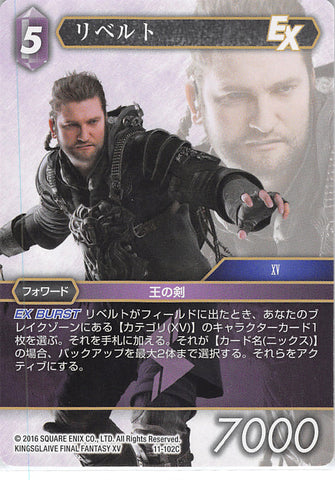 Final Fantasy 15 Trading Card - 11-102C Final Fantasy Trading Card Game Libertus (Libertus Ostium) - Cherden's Doujinshi Shop - 1