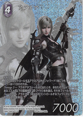 Final Fantasy 15 Trading Card - PR-067/11-086L Promo Final Fantasy Trading Card Game (FOIL) Aranea (Aranea Highwind) - Cherden's Doujinshi Shop - 1