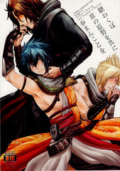 Final Fantasy 15 Doujinshi - I Yearn to Companion You Through the Wild Reeds (Ardyn x Noctis) - Cherden's Doujinshi Shop - 1