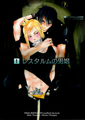 Final Fantasy 15 Doujinshi - Lestallum Hustler (Noctis x Prompto) - Cherden's Doujinshi Shop - 1
