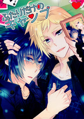 Final Fantasy 15 Doujinshi - Our Private Camp (Prompto x Noctis) - Cherden's Doujinshi Shop - 1