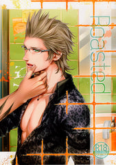 Final Fantasy 15 Doujinshi - Roasted (Gladiolus x Ignis) - Cherden's Doujinshi Shop - 1