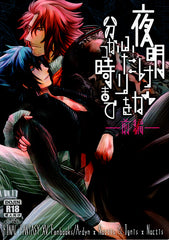 Final Fantasy 15 Doujinshi - Until Dawn Divides Us 1 (Ardyn x Noctis) - Cherden's Doujinshi Shop - 1