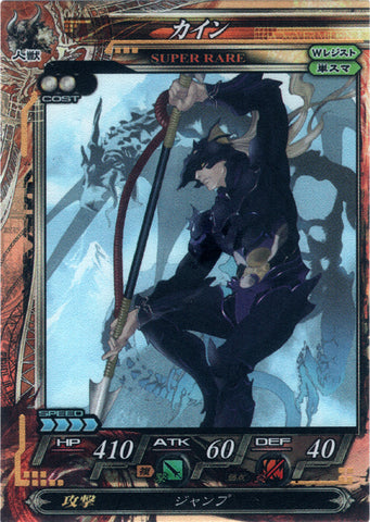 Final Fantasy 4 Trading Card - Lord of Vermilion 2 Human 002 Super Rare Kain (FOIL) (Kain Highwind) - Cherden's Doujinshi Shop - 1