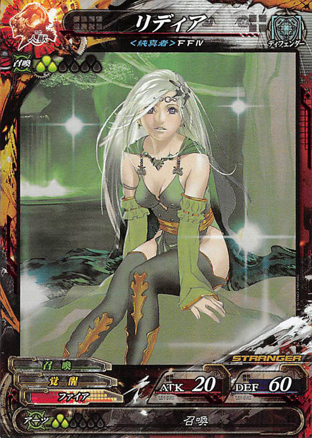 Final Fantasy 4 Trading Card - Lord of Vermilion III ver.3.5SS: 5-066 ST Rydia (FOIL) (Rydia) - Cherden's Doujinshi Shop - 1