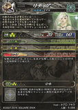 final-fantasy-4-lord-of-vermilion-iii-ver.3.5ss:-5-066-st-rydia-(foil)--rydia - 2