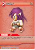 Final Fantasy 5 Trading Card - 3-002C Final Fantasy Trading Card Game Bard (Entry Set Fire Version / White Back) (Bard) - Cherden's Doujinshi Shop - 1