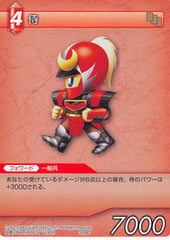 Final Fantasy 5 Trading Card - 3-008C Final Fantasy Trading Card Game Samurai (Entry Set Fire Version / White Back) (Samurai) - Cherden's Doujinshi Shop - 1
