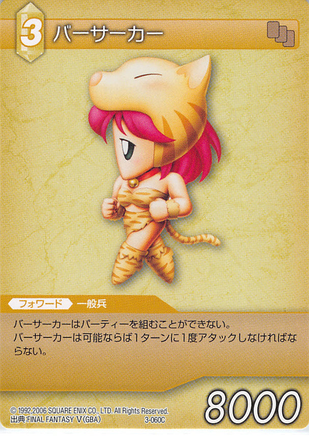 Final Fantasy 5 Trading Card - 3-060C Final Fantasy Trading Card Game Berserker (Female) (Entry Set Fire Version / White Back) (Berserker) - Cherden's Doujinshi Shop - 1