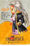 Final Fantasy 6 Trading Card - 57 Normal Carddass Part 2: Setzer Gabbiani (Setzer Gabbiani) - Cherden's Doujinshi Shop - 1
