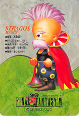 Final Fantasy 6 Trading Card - 58 Normal Carddass Part 2: Strago Magus (Strago Magus) - Cherden's Doujinshi Shop - 1