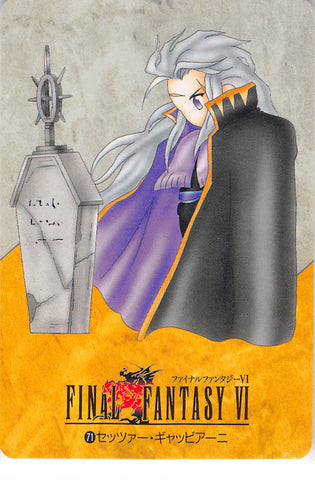 Final Fantasy 6 Trading Card - 71 Normal Carddass Part 2: Setzer Gabbiani (Setzer Gabbiani) - Cherden's Doujinshi Shop - 1