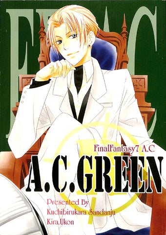 Final Fantasy 7 Doujinshi - A.C. Green (Rufus) - Cherden's Doujinshi Shop - 1