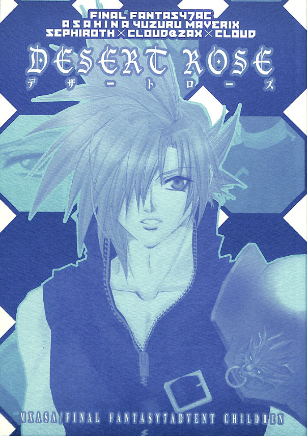 Final Fantasy 7 Doujinshi - Desert Rose (Zack x Cloud) - Cherden's Doujinshi Shop - 1
