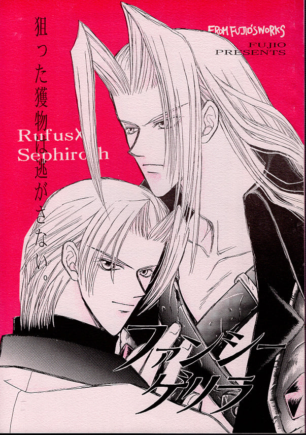 Final Fantasy 7 Doujinshi - Fancy Gorilla (Rufus x Sephiroth) - Cherden's Doujinshi Shop - 1