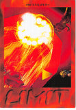 Final Fantasy 7 Trading Card - #50 Carddass Masters Cosmo Memory (Cosmo Memory) - Cherden's Doujinshi Shop - 1