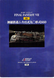 final-fantasy-7-#86-carddass-masters-train-type-660-train - 2