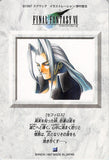 final-fantasy-7-60-normal-carddass-20-final-fantasy-vii-part-2:-sephiroth-sephiroth - 2