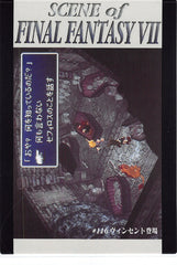 Final Fantasy 7 Trading Card - #116 Carddass Masters Vincent's Debut (Vincent Valentine) - Cherden's Doujinshi Shop - 1