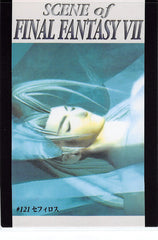 Final Fantasy 7 Trading Card - #121 Carddass Masters Sephiroth (Sephiroth) - Cherden's Doujinshi Shop - 1