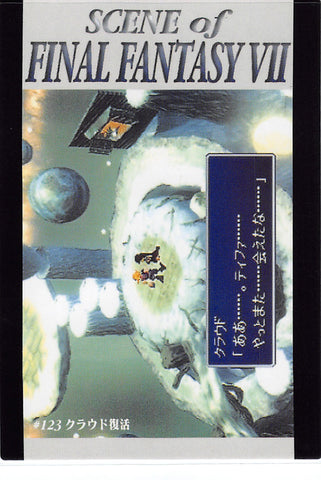 Final Fantasy 7 Trading Card - #123 Carddass Masters Cloud's Revival (Cloud Strife x Tifa Lockhart) - Cherden's Doujinshi Shop - 1
