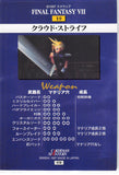 final-fantasy-7-#19-carddass-masters-cloud-strife-cloud-strife - 2