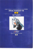 final-fantasy-7-#38-carddass-masters-sephiroth-sephiroth - 2