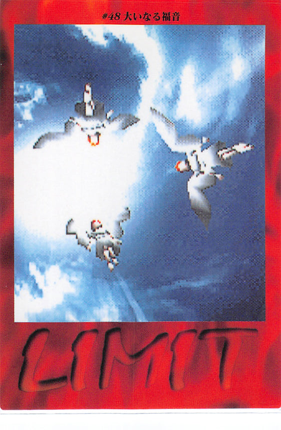 Final Fantasy 7 Trading Card - #48 Carddass Masters Great Gospel (Great Gospel) - Cherden's Doujinshi Shop - 1