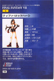 final-fantasy-7-#4-carddass-masters-(silver-foil)-tifa-lockhart-tifa-lockhart - 2