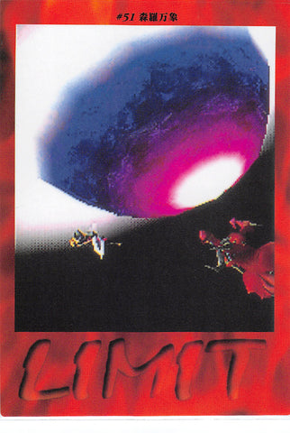 Final Fantasy 7 Trading Card - #51 Carddass Masters All Creation (All Creation) - Cherden's Doujinshi Shop - 1