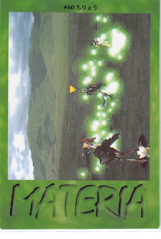 Final Fantasy 7 Trading Card - #60 Carddass Masters Heal (Heal) - Cherden's Doujinshi Shop - 1