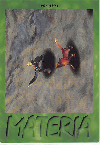 Final Fantasy 7 Trading Card - #61 Carddass Masters Exit (Exit) - Cherden's Doujinshi Shop - 1