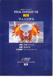 final-fantasy-7-#74-carddass-masters-phoenix-phoenix - 2